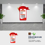 党员示范岗党建文化形象背景墙