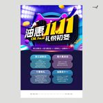 武藏油慧1111
