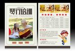 琴行开业宣传单
