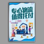 物流