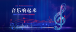 音乐会