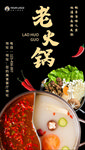 鸳鸯火锅