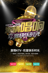 KTV 激情唱响 激情KTV.