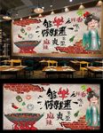 牛肉火锅背景墙