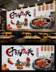 干锅鸭头背景墙