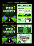 青果教育秋季班