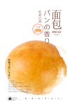 小面包