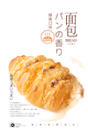 蜂蜜面包