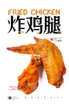 奥尔良鸡翅鸡腿