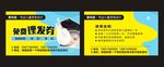 儿童理发券