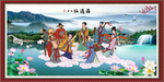 八仙过海