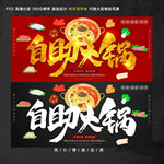 火锅