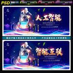 智能互联