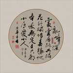 书法复古