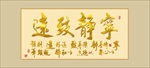 书法作品