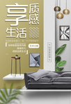 装潢