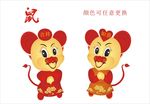 鼠