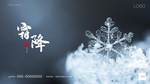 霜降