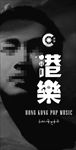 音乐海报