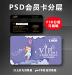 母婴店会员卡