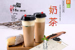 奶茶