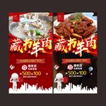 藏书羊肉