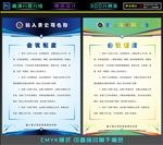 蓝色制度板