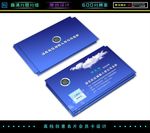 蓝色名片