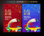 美术培训