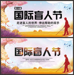 盲人