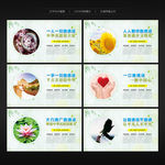 推广普通话展板