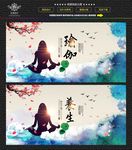 瑜伽