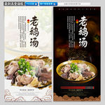老鹅汤