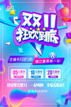 双十一