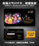 健身VIP卡