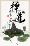禅道文化 心境空明  佛字t