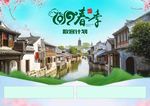 春季散客计划02