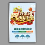考驾照