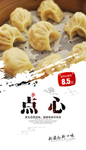 点心