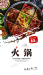 火锅
