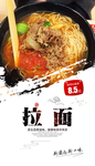 拉面