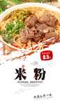 米粉