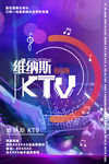 KTV 我是麦霸 麦霸t