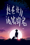 孤独 心理辅导 心理问题t