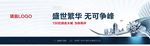 地产广告  写字楼广告