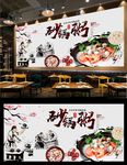 砂锅粥背景墙