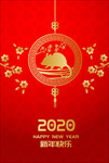 2020年新年快乐图片