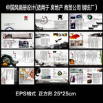 中国风钢铁厂企业画册设计