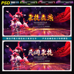 杂技