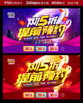 双十一